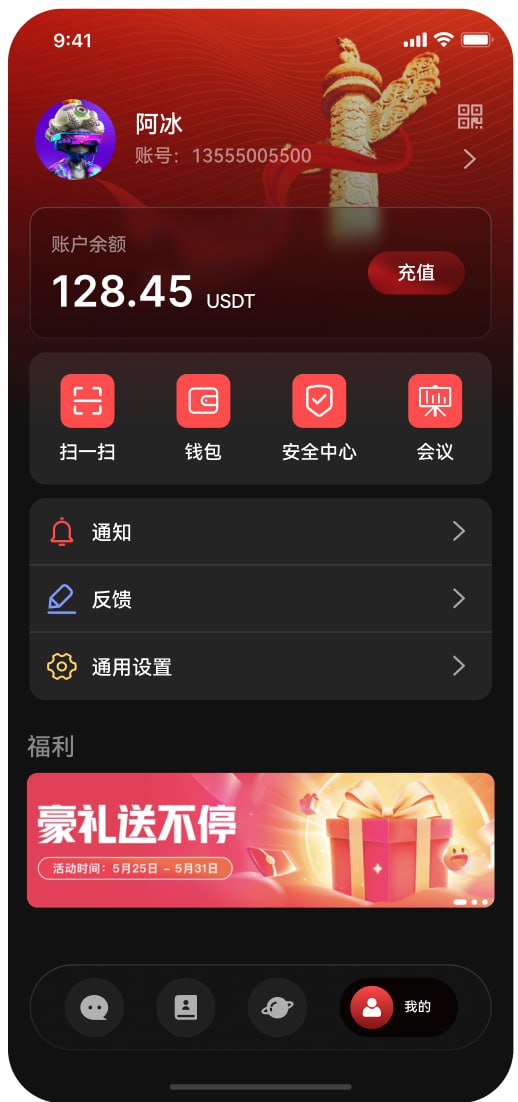 文件传输